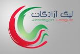 لیگ دسته اول فوتبال,اخبار فوتبال,خبرهای فوتبال,لیگ برتر و جام حذفی