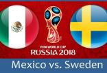 دیدار تیم ملی سوئد و مکزیک,اخبار فوتبال,خبرهای فوتبال,جام جهانی