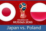 دیدار تیم ملی لهستان و ژاپن,اخبار فوتبال,خبرهای فوتبال,جام جهانی