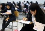 آزمون استخدامی,نهاد های آموزشی,اخبار آزمون ها و کنکور,خبرهای آزمون ها و کنکور