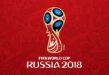 جام جهانی روسیه 2018,اخبار فوتبال,خبرهای فوتبال,جام جهانی