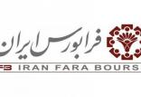 فرابورس ایران,اخبار اقتصادی,خبرهای اقتصادی,بورس و سهام