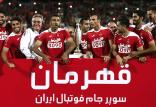 پرسپولیس قهرمان سوپرجام,اخبار فوتبال,خبرهای فوتبال,لیگ برتر و جام حذفی