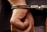 بازداشت متهم,اخبار حوادث,خبرهای حوادث,جرم و جنایت