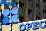 اوپک,اخبار اقتصادی,خبرهای اقتصادی,نفت و انرژی