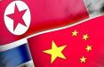 کره شمالی و چین,اخبار سیاسی,خبرهای سیاسی,اخبار بین الملل