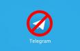 تلگرام,اخبار اجتماعی,خبرهای اجتماعی,حقوقی انتظامی