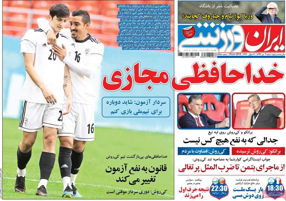 عناوین روزنامه های ورزشی شنبه نهم تیر 1397,روزنامه,روزنامه های امروز,روزنامه های ورزشی