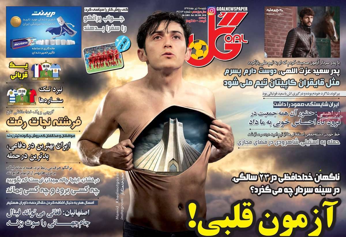 عناوین روزنامه های ورزشی شنبه نهم تیر 1397,روزنامه,روزنامه های امروز,روزنامه های ورزشی