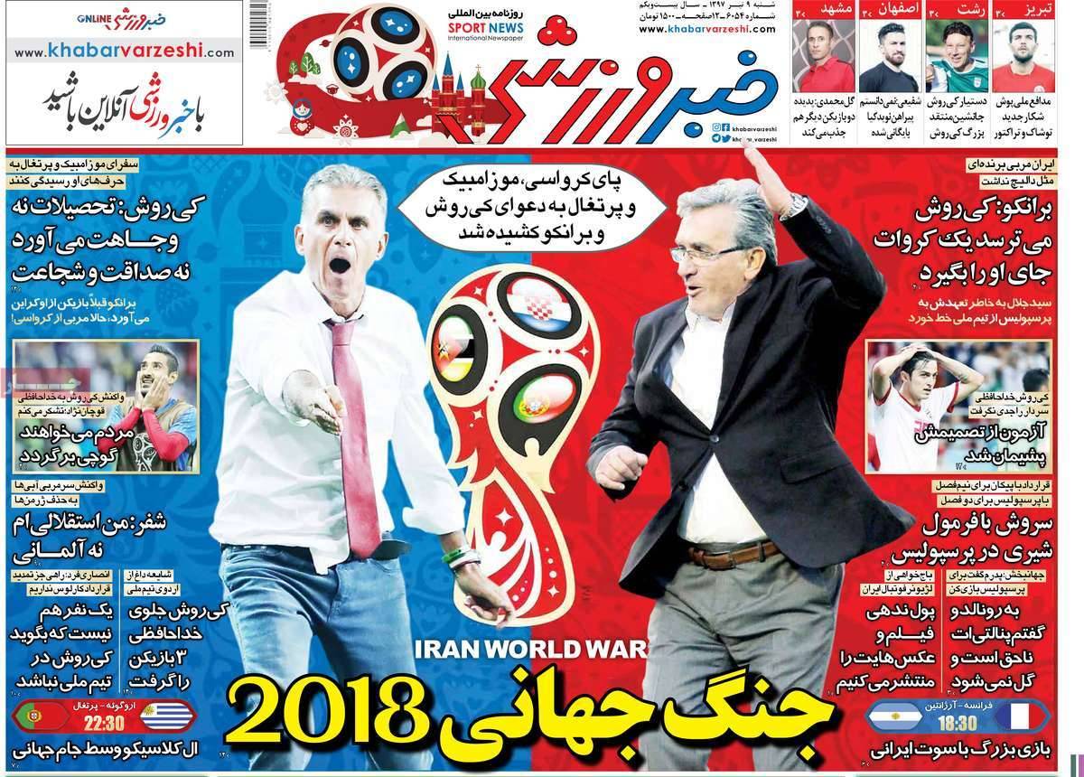 عناوین روزنامه های ورزشی شنبه نهم تیر 1397,روزنامه,روزنامه های امروز,روزنامه های ورزشی