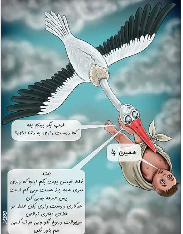 کارتون صرفه جویی