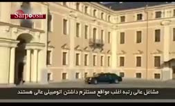 ویدئو/ رئیس جمهوری که با فولکس قورباغه‌ای تردد می‌کند