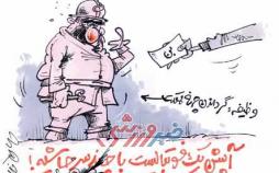 کاریکاتور تفاوت قرارداد کارگر با فوتبالیست,کاریکاتور,عکس کاریکاتور,کاریکاتور ورزشی