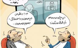 کارتون واکنش مسئولان به خودکشی مقام کره‌ای