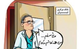 کاریکاتور ولی الله سیف