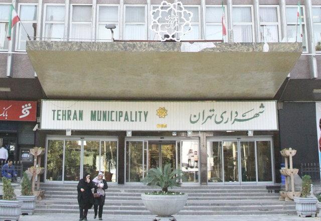 شهرداری تهران شهرداری تهران,اخبار اجتماعی,خبرهای اجتماعی,شهر و روستا