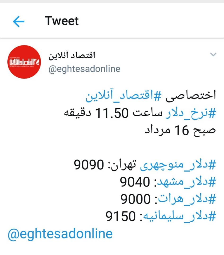 بازار ارز,اخبار طلا و ارز,خبرهای طلا و ارز,طلا و ارز