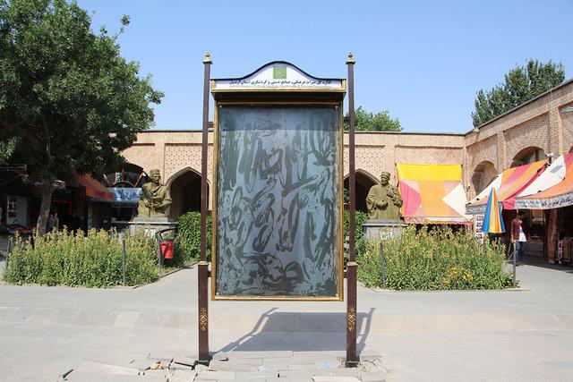 مجموعه شیخ صفی الدین اردبیلی,اخبار فرهنگی,خبرهای فرهنگی,میراث فرهنگی