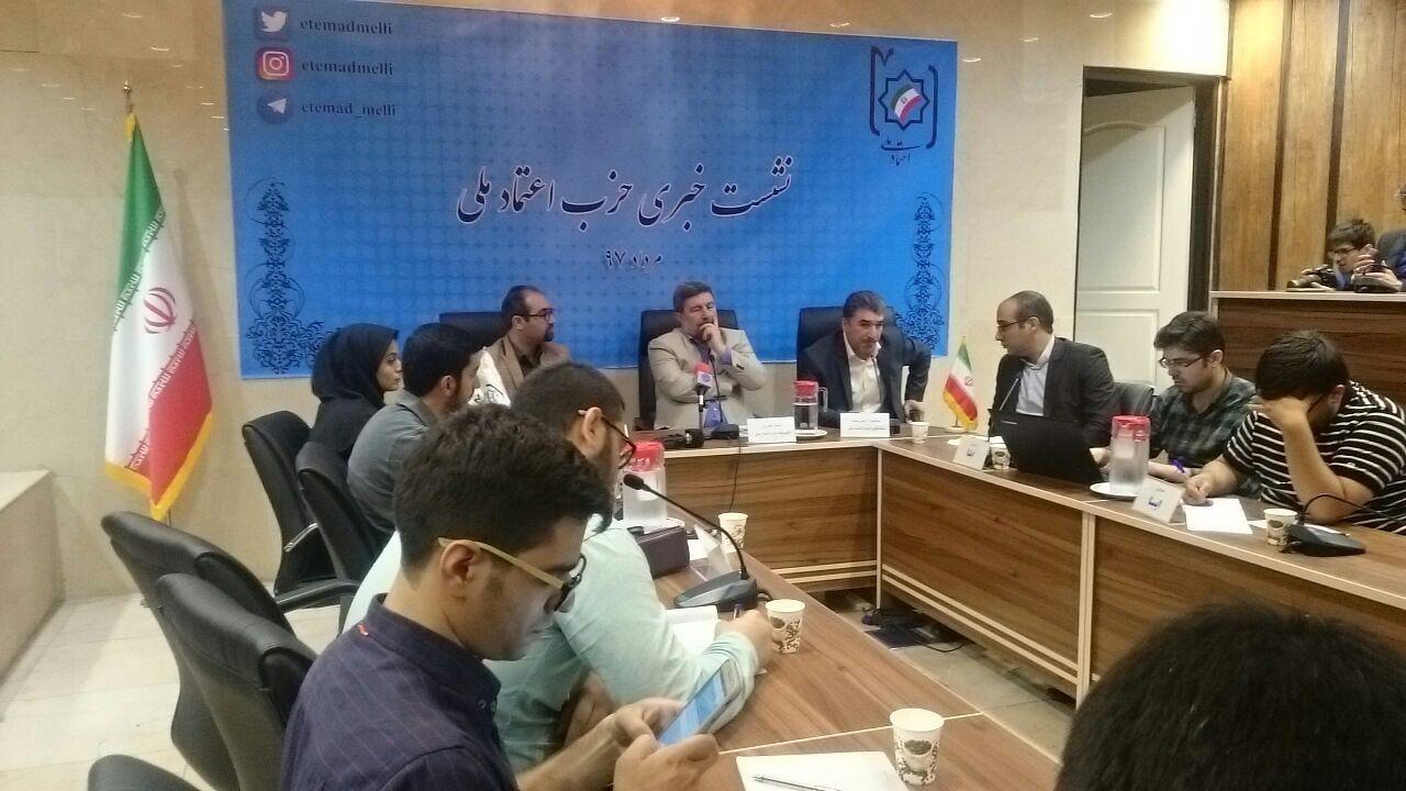 نشست حزب اعتمادملی,اخبار سیاسی,خبرهای سیاسی,احزاب و شخصیتها