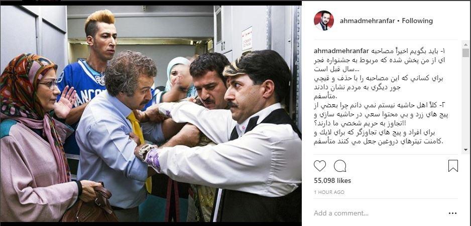 احمد مهرانفر,اخبار هنرمندان,خبرهای هنرمندان,بازیگران سینما و تلویزیون
