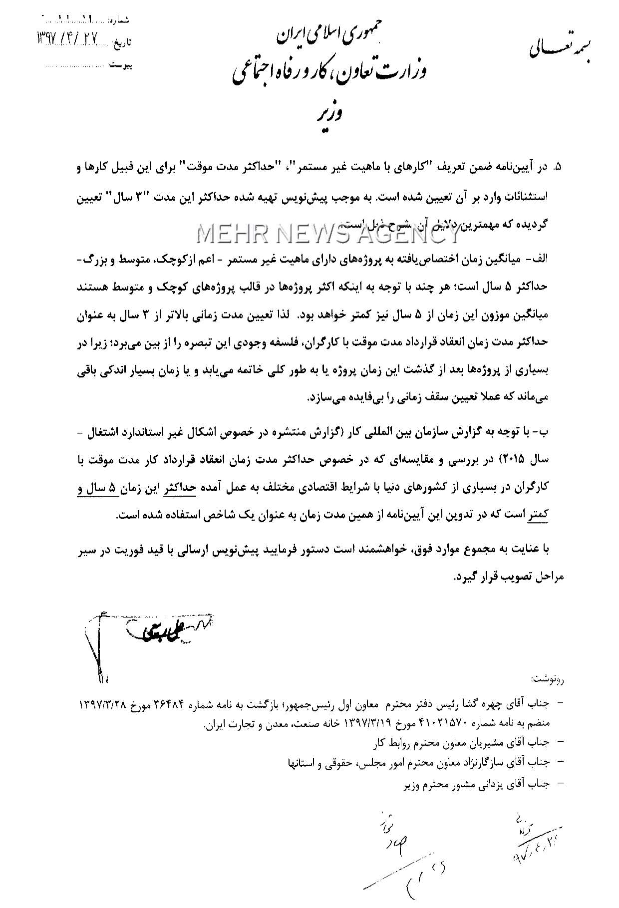 علی ربیعی و جهانگیری,اخبار اشتغال و تعاون,خبرهای اشتغال و تعاون,اشتغال و تعاون