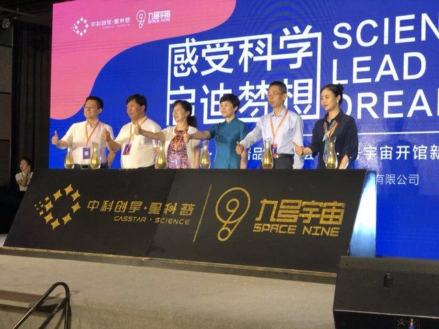 مرکز علوم فضایی چین مرکز علوم فضایی چین,اخبار علمی,خبرهای علمی,نجوم و فضا