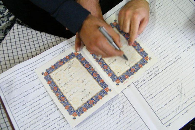 سند ازدواج,اخبار اجتماعی,خبرهای اجتماعی,خانواده و جوانان