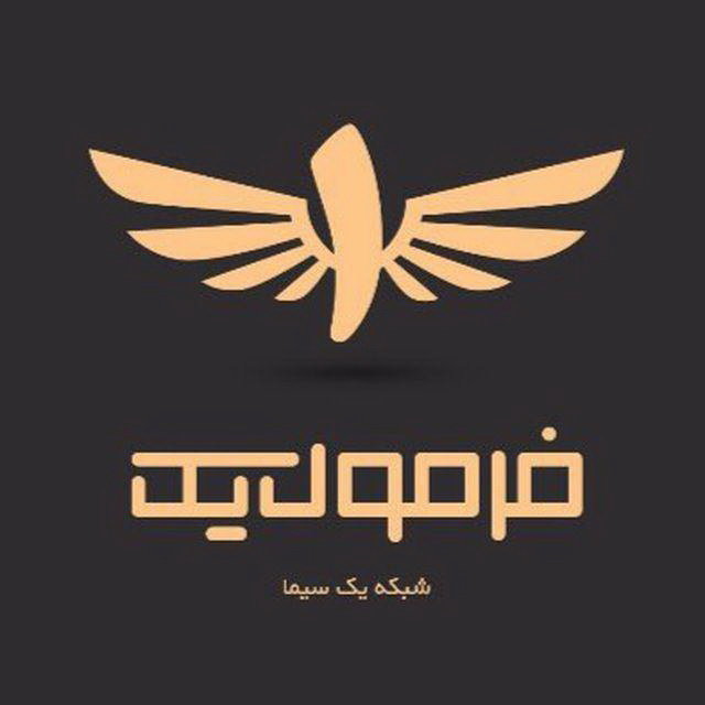 برنامه فرمول یک,اخبار صدا وسیما,خبرهای صدا وسیما,رادیو و تلویزیون