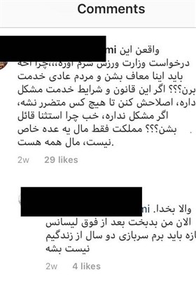 فوتبال فوتبال,اخبار اجتماعی,خبرهای اجتماعی,حقوقی انتظامی