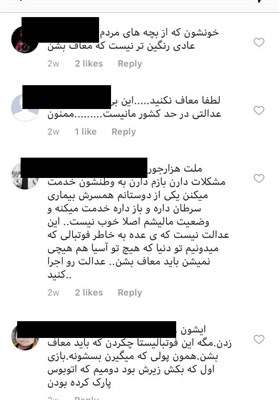 فوتبال فوتبال,اخبار اجتماعی,خبرهای اجتماعی,حقوقی انتظامی