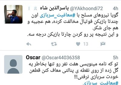 فوتبال فوتبال,اخبار اجتماعی,خبرهای اجتماعی,حقوقی انتظامی