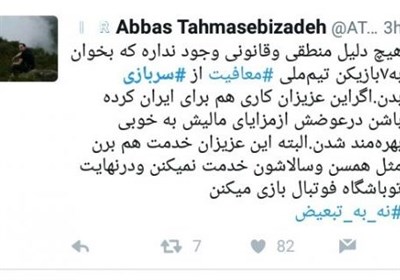 فوتبال فوتبال,اخبار اجتماعی,خبرهای اجتماعی,حقوقی انتظامی