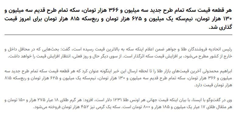 سکه و دلار سکه و دلار,اخبار طلا و ارز,خبرهای طلا و ارز,طلا و ارز