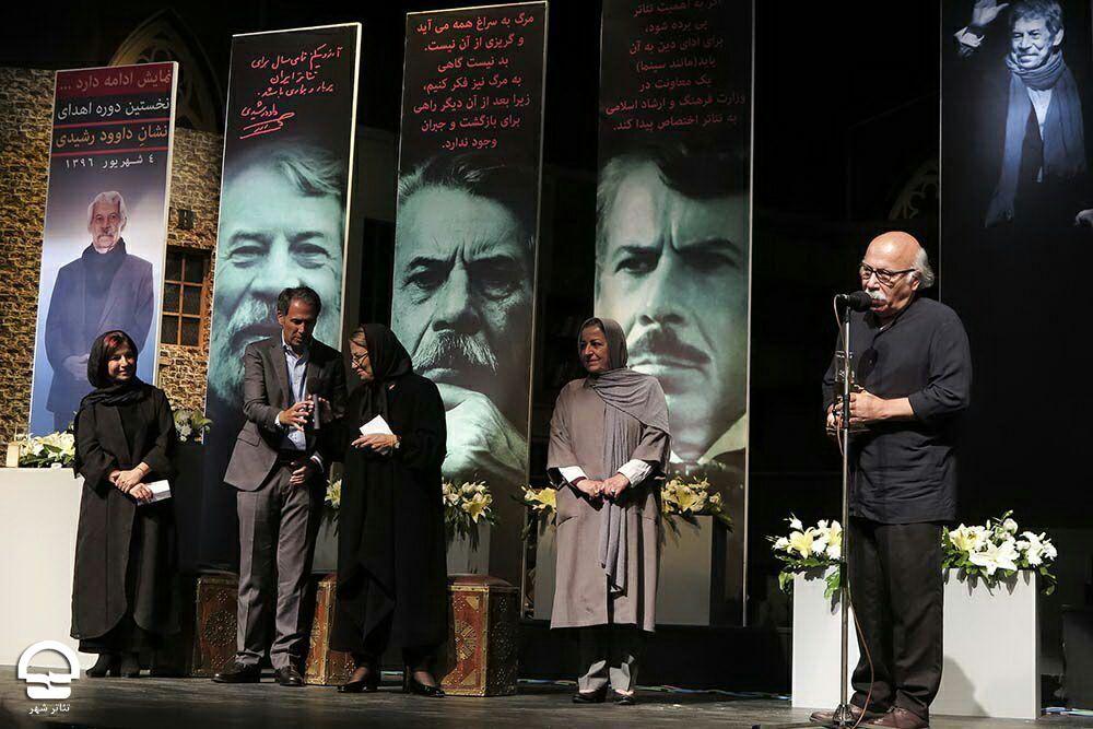 اهدای نشان داود رشیدی,اخبار فیلم و سینما,خبرهای فیلم و سینما,سینمای ایران