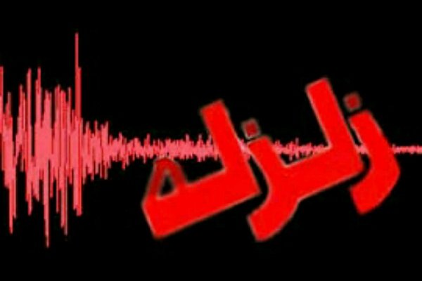 زلزله زلزله,اخبار حوادث,خبرهای حوادث,حوادث طبیعی