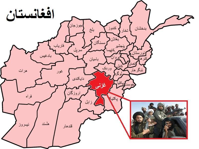 غزنی افغانستان غزنی افغانستان,اخبار افغانستان,خبرهای افغانستان,تازه ترین اخبار افغانستان