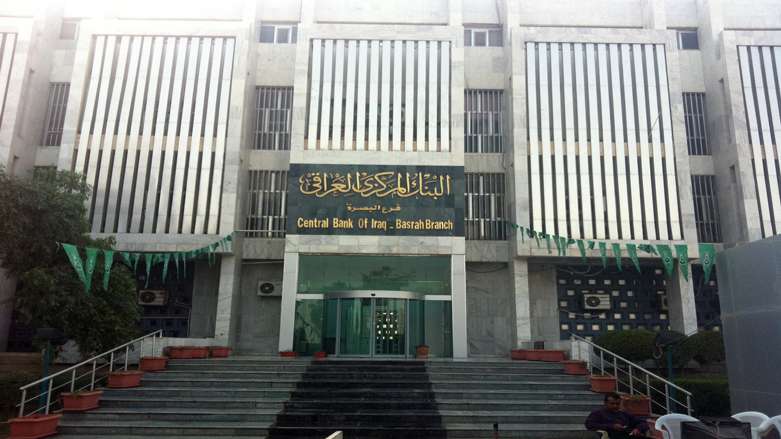 بانک مرکزی عراق,اخبار سیاسی,خبرهای سیاسی,سیاست خارجی