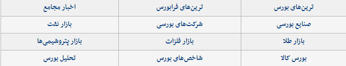 بورس بورس,اخبار اقتصادی,خبرهای اقتصادی,بورس و سهام