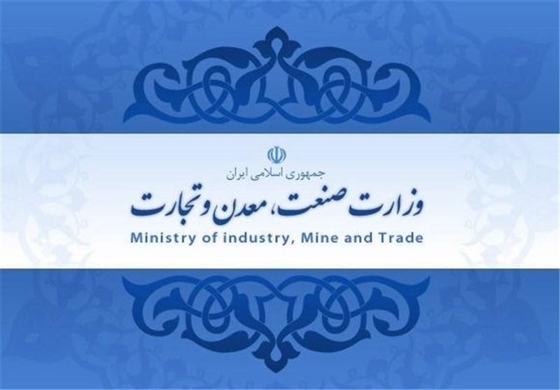 وزارت صنعت و معدن,اخبار اقتصادی,خبرهای اقتصادی,صنعت و معدن