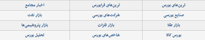 بورس بورس,اخبار اقتصادی,خبرهای اقتصادی,بورس و سهام
