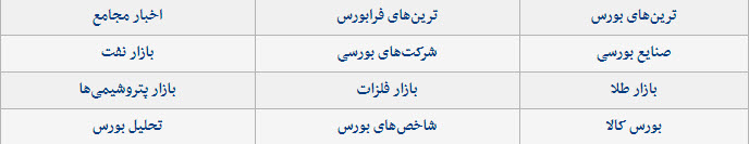 بورس بورس,اخبار اقتصادی,خبرهای اقتصادی,بورس و سهام