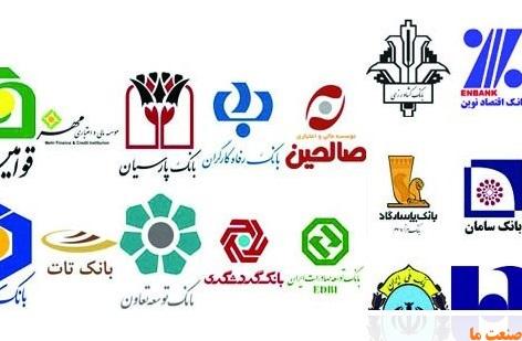 مؤسسات اعتباری مؤسسات اعتباری,اخبار اقتصادی,خبرهای اقتصادی,بانک و بیمه
