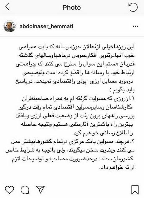 عبدالناصر همتی,اخبار اقتصادی,خبرهای اقتصادی,بانک و بیمه