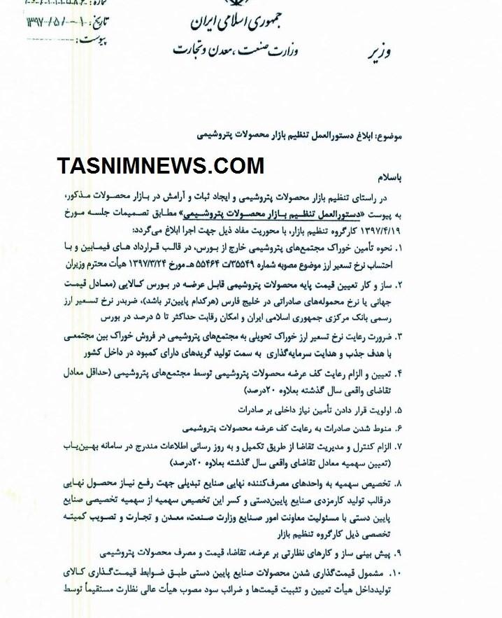 محمد شریعتمداری محمد شریعتمداری,اخبار اقتصادی,خبرهای اقتصادی,صنعت و معدن