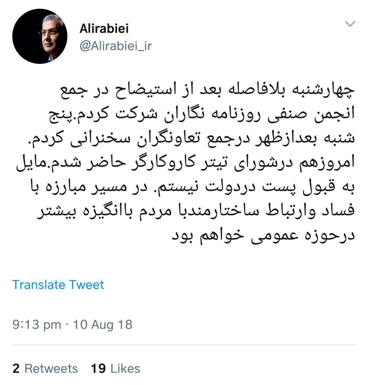 علی ربیعی علی ربیعی,اخبار سیاسی,خبرهای سیاسی,دولت