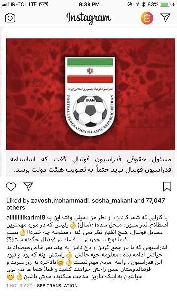 علی کریمی,اخبار فوتبال,خبرهای فوتبال,فوتبال ملی