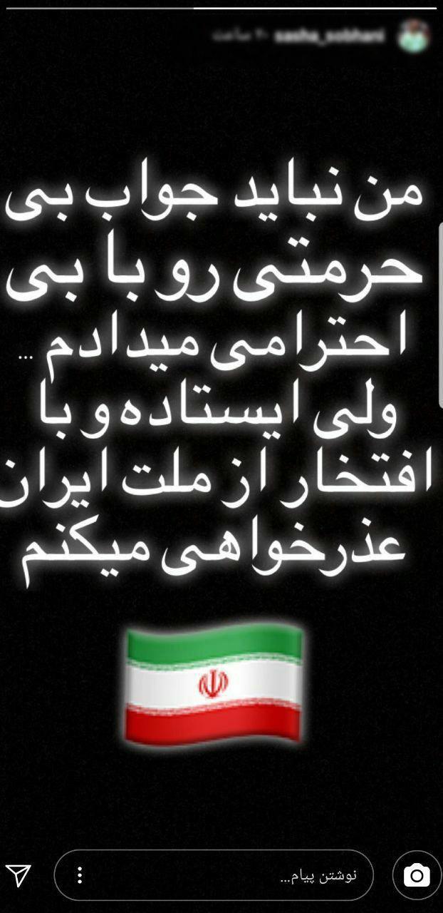 ساشا سبحانی ساشا سبحانی,اخبار سیاسی,خبرهای سیاسی,احزاب و شخصیتها