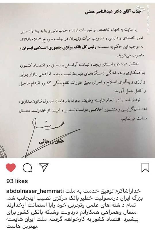 عبدالناصر همتی,اخبار اقتصادی,خبرهای اقتصادی,بانک و بیمه