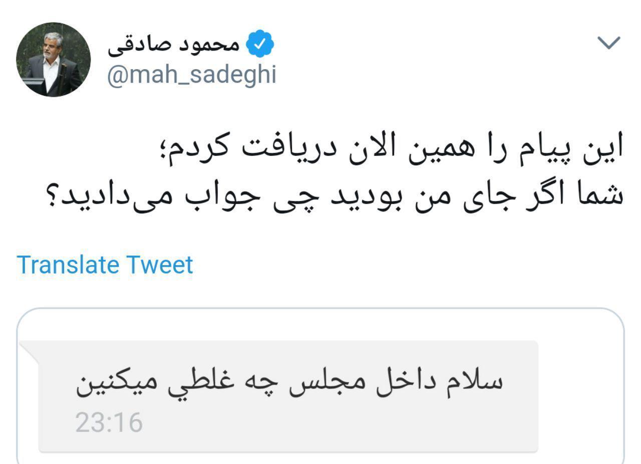 محمود صادقی محمود صادقی,اخبار سیاسی,خبرهای سیاسی,مجلس
