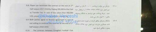 سند قرارداد مامه تیام سند قرارداد مامه تیام,اخبار فوتبال,خبرهای فوتبال,حواشی فوتبال